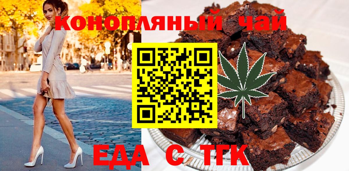 Сокол  Печенье с ТГК марихуана  Вход с VPN 