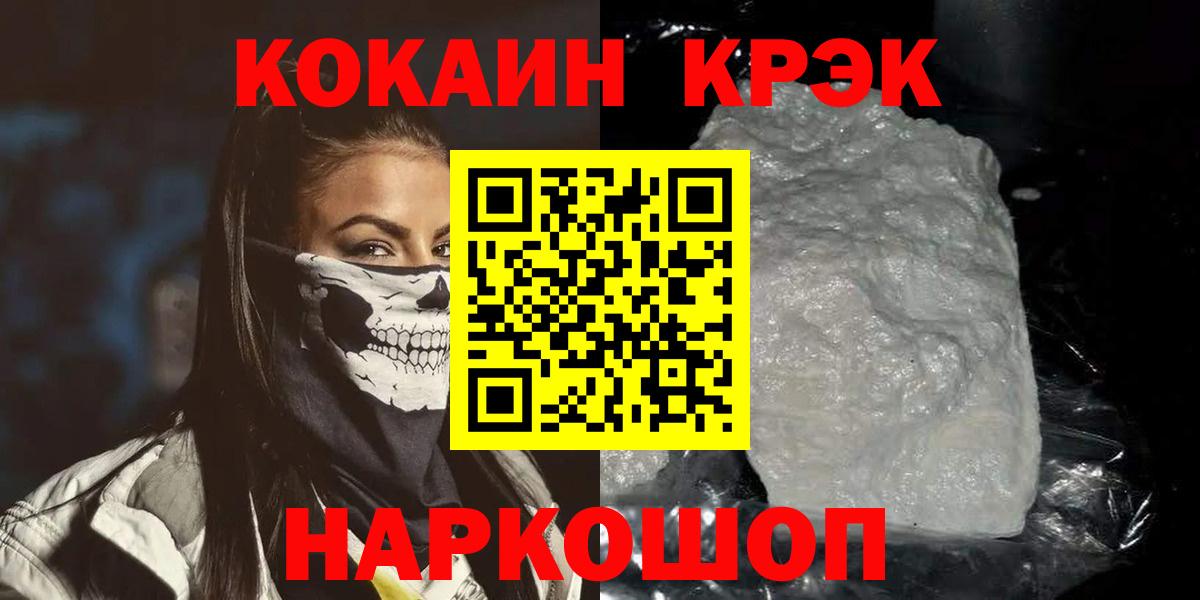 КОКАИН Перу  Вход с VPN  COCAIN VHQ  хочу   Сокол 