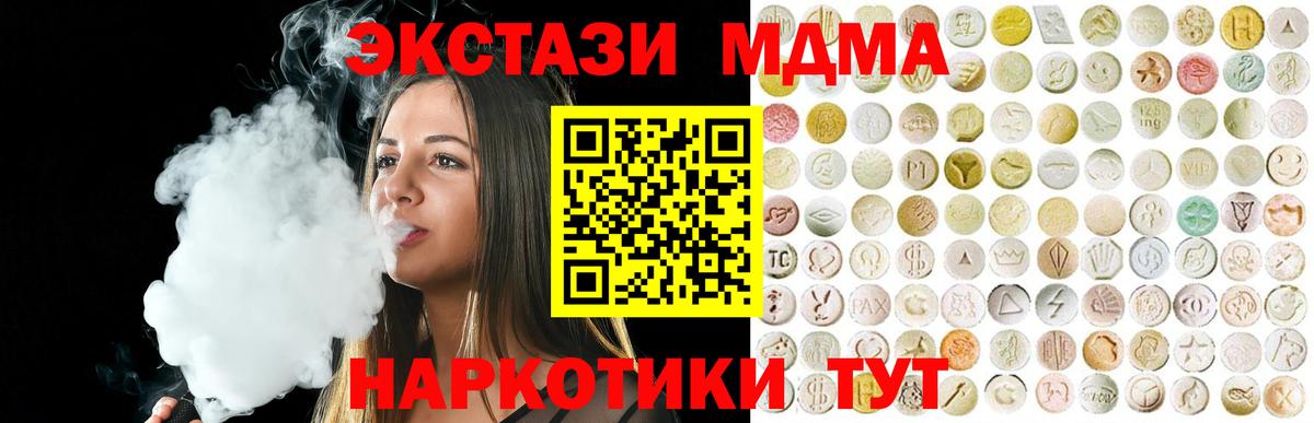 Ecstasy MDMA  МЕГА онион  Сокол  Ecstasy DUBAI  Вход с VPN  Экстази 
