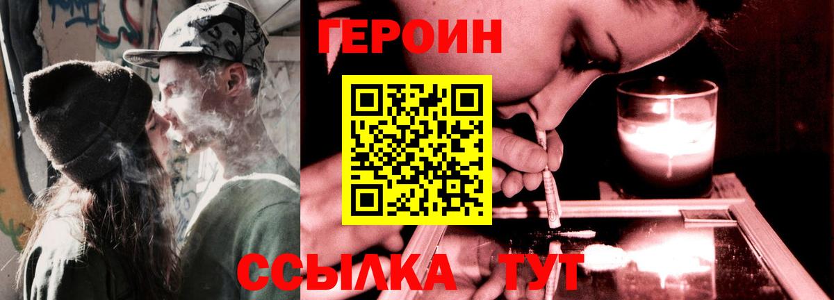 Сокол  Героин белый  Вход с VPN 