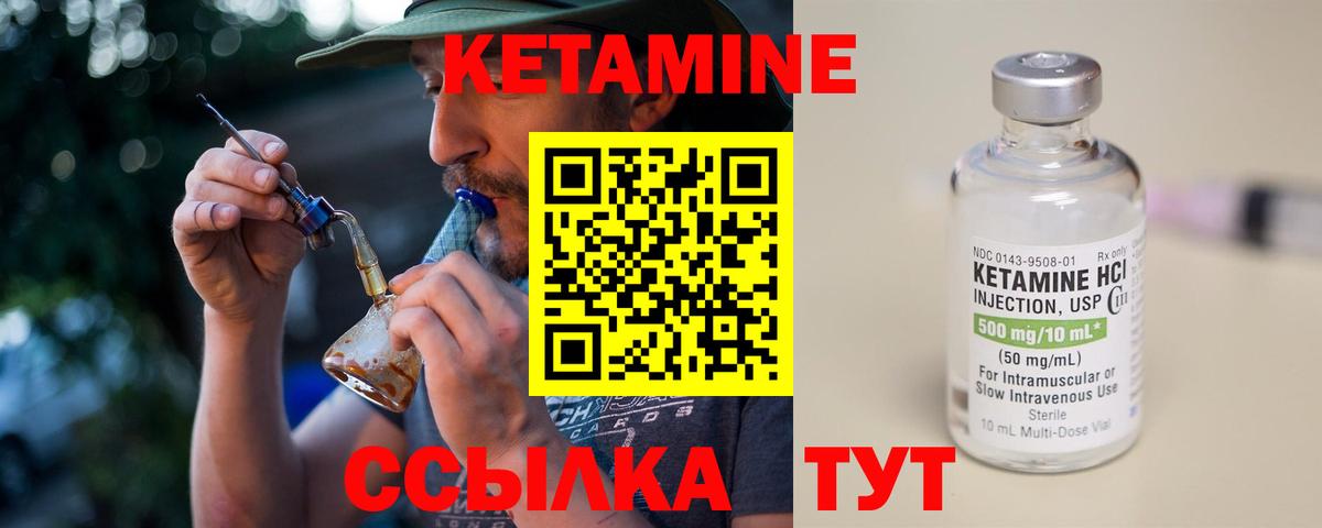 КЕТАМИН ketamine Сокол