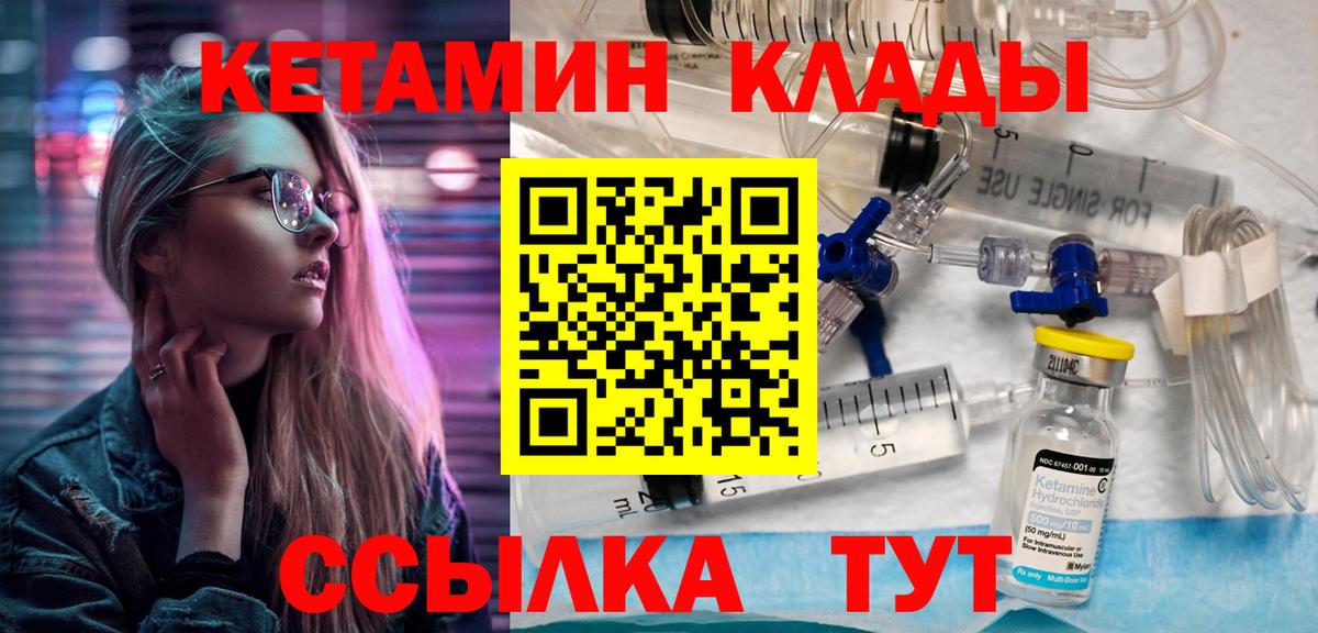 shop состав  КЕТАМИН VHQ  Кетамин ketamine  Вход с VPN  Сокол 