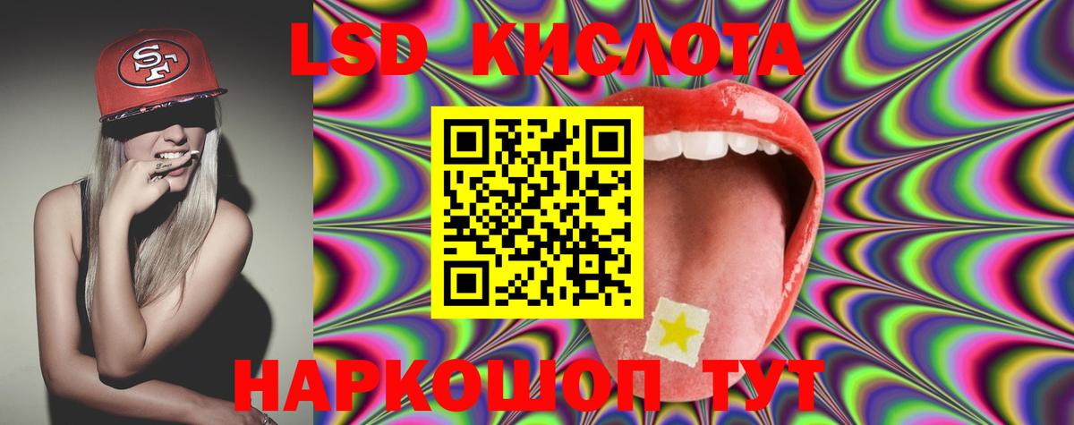 ЛСД экстази  Вход с VPN  Сокол  LSD-25 экстази ecstasy 
