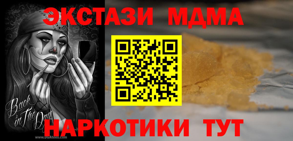 МДМА кристаллы  МДМА VHQ  MDMA  Вход с VPN  Сокол 