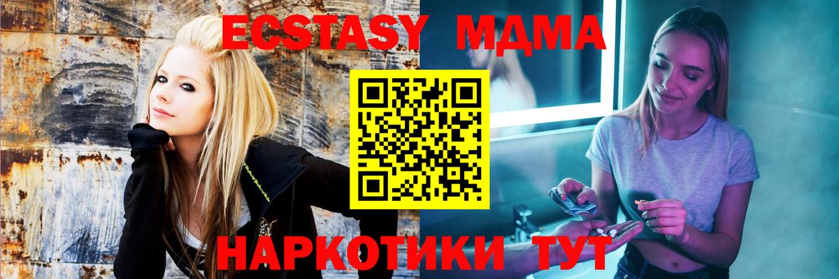МДМА молли Сокол