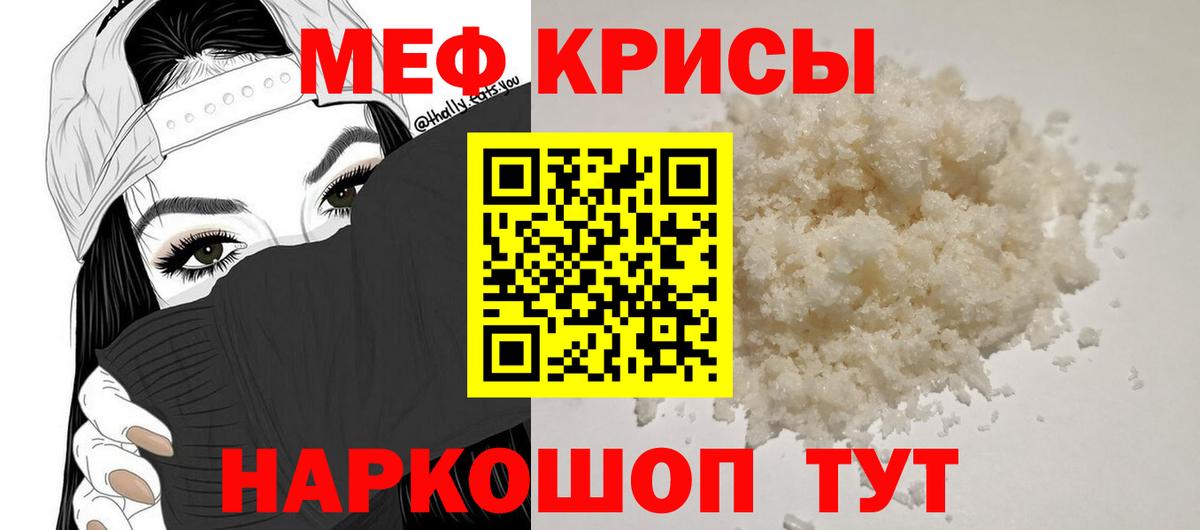 МЕФ мяу мяу  МЕФ  Вход с VPN  Сокол  Мефедрон mephedrone 