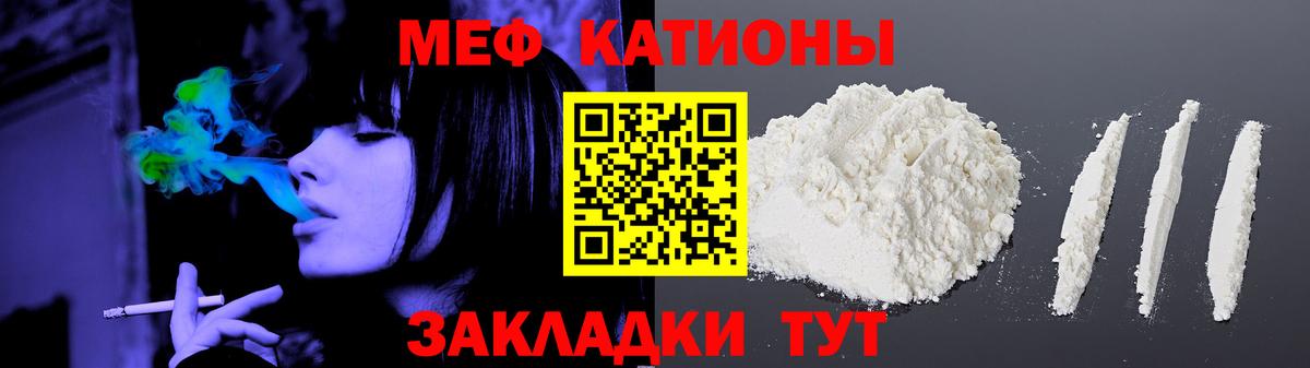 Меф мяу мяу мука Сокол