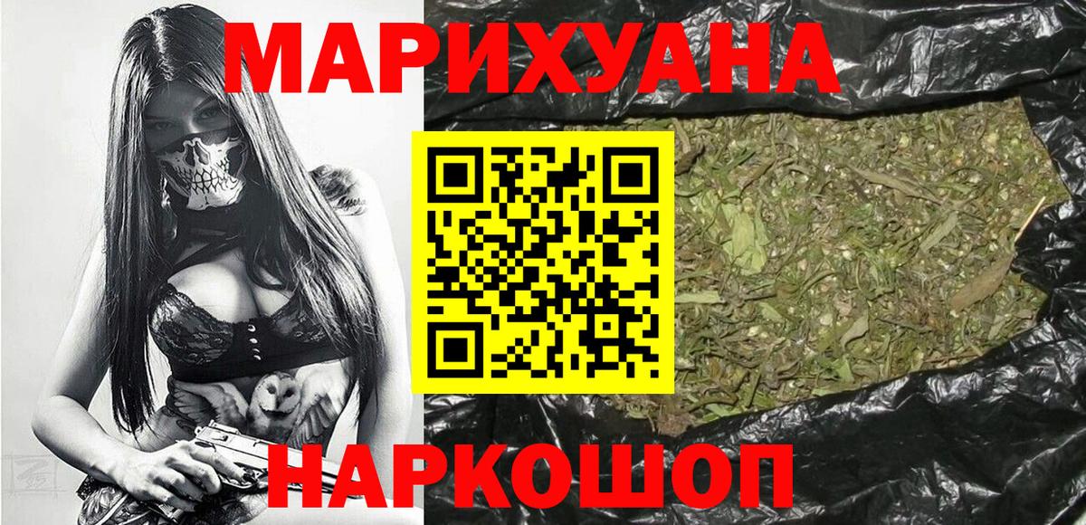 Канабис THC 21%  Каннабис марихуана  Бошки Шишки THC 21%  Шишки марихуана Amnesia  Сокол  Вход с VPN 